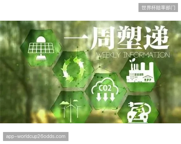 个人碳账户将与体育会员体系打通，低碳观赛、购买绿色装备将累积可兑换的商业权益